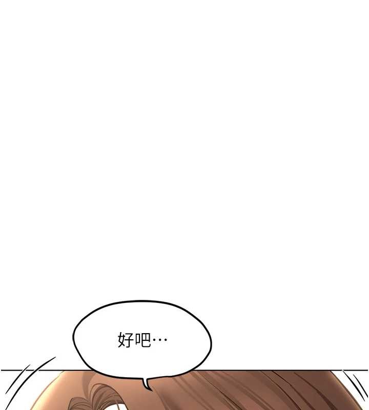 魯蛇社畜的金手指第52話-盡情射在我臉上