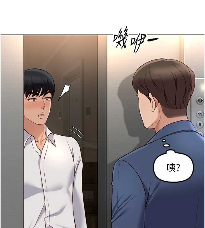 魯蛇社畜的金手指第52話-盡情射在我臉上