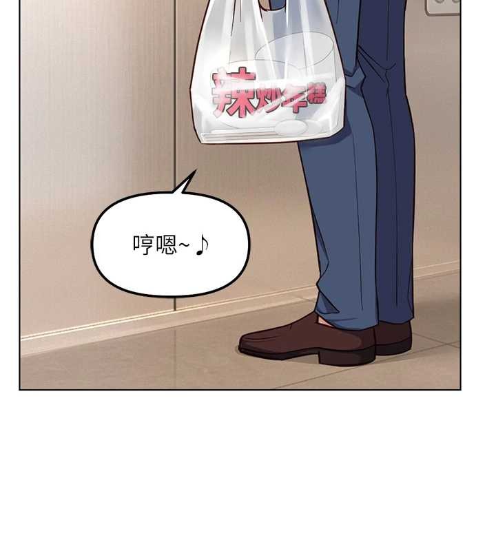 魯蛇社畜的金手指第52話-盡情射在我臉上