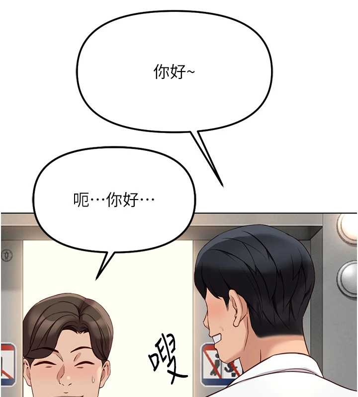 魯蛇社畜的金手指第52話-盡情射在我臉上