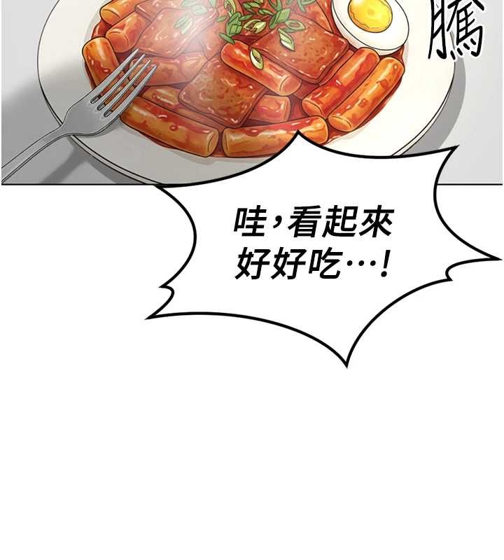 魯蛇社畜的金手指第52話-盡情射在我臉上