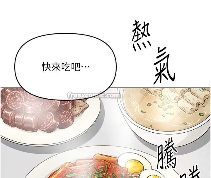 魯蛇社畜的金手指第52話-盡情射在我臉上