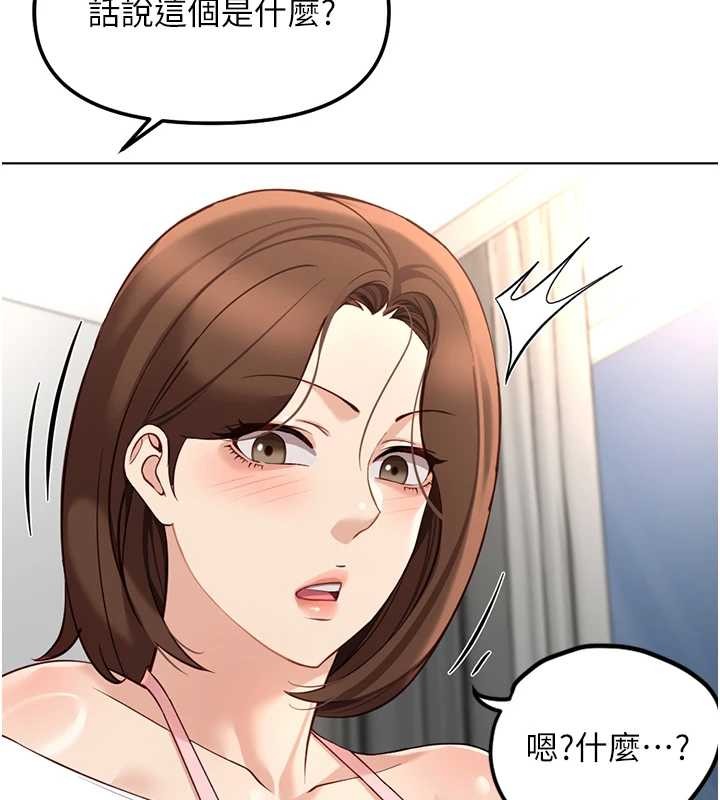 魯蛇社畜的金手指第52話-盡情射在我臉上