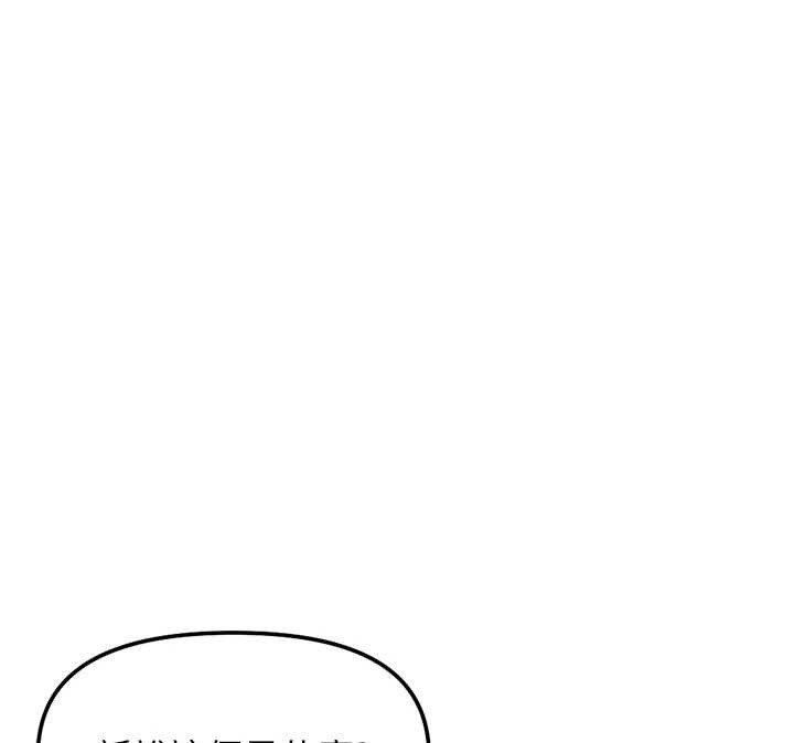 魯蛇社畜的金手指第52話-盡情射在我臉上