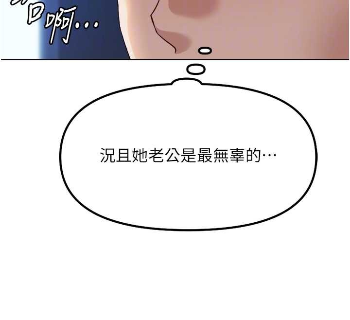 魯蛇社畜的金手指第52話-盡情射在我臉上