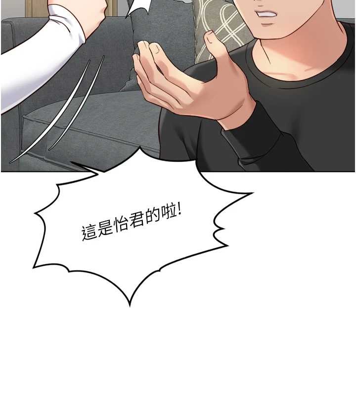 魯蛇社畜的金手指第52話-盡情射在我臉上