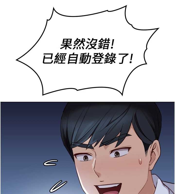 魯蛇社畜的金手指第52話-盡情射在我臉上