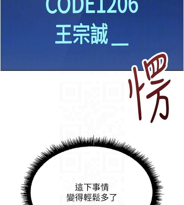 魯蛇社畜的金手指第52話-盡情射在我臉上