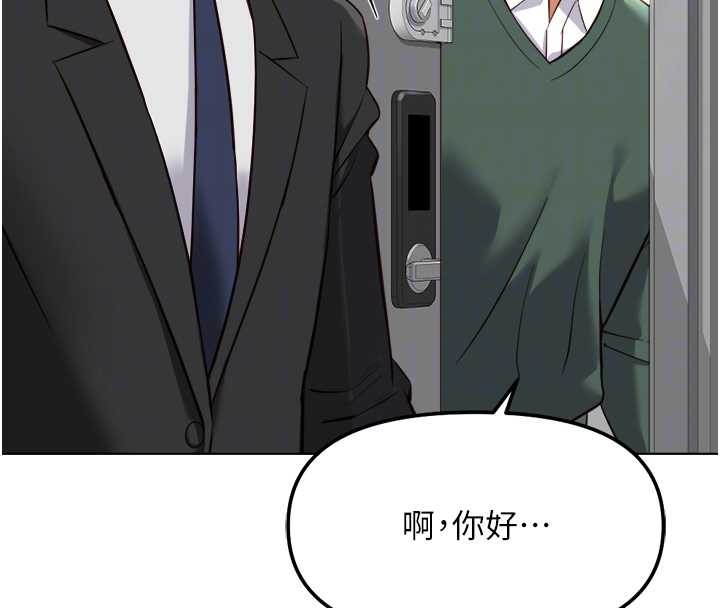 魯蛇社畜的金手指第52話-盡情射在我臉上