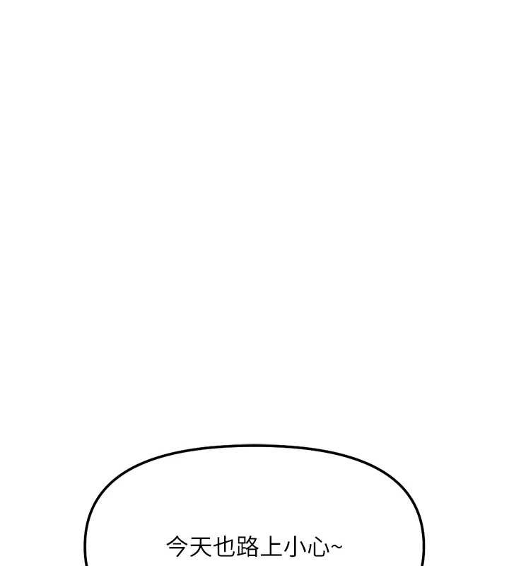 魯蛇社畜的金手指第52話-盡情射在我臉上