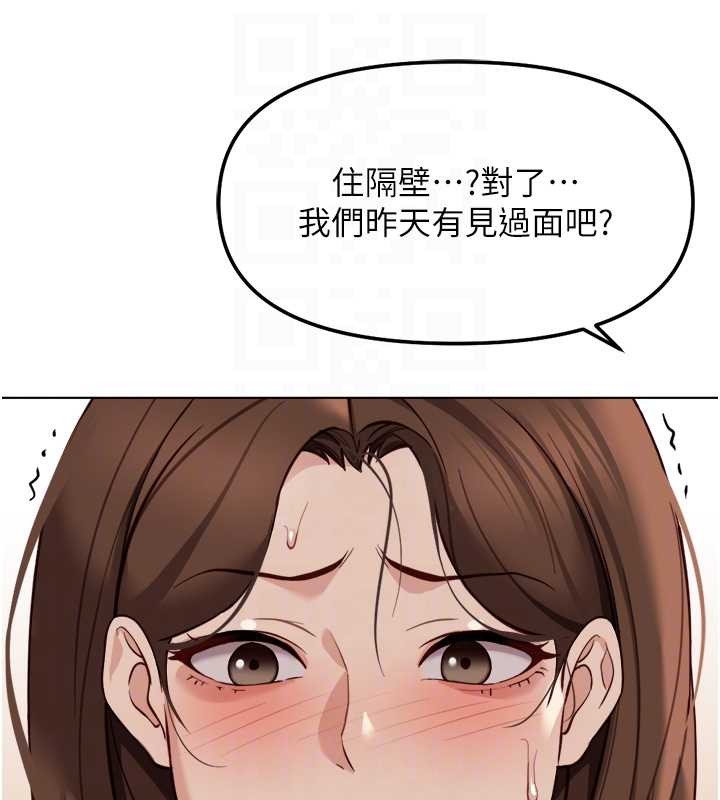 魯蛇社畜的金手指第52話-盡情射在我臉上