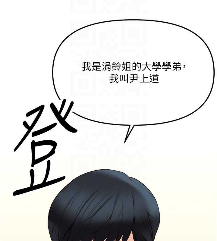 魯蛇社畜的金手指第52話-盡情射在我臉上