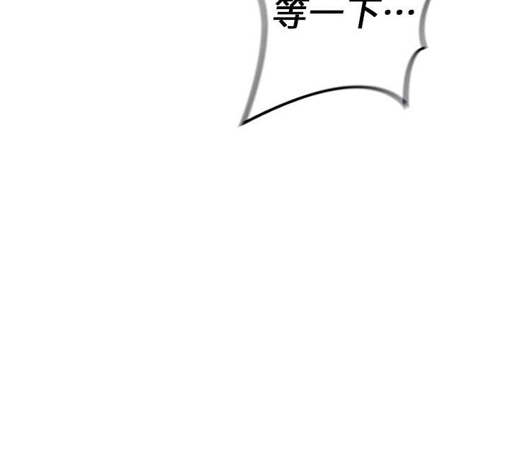 魯蛇社畜的金手指第52話-盡情射在我臉上