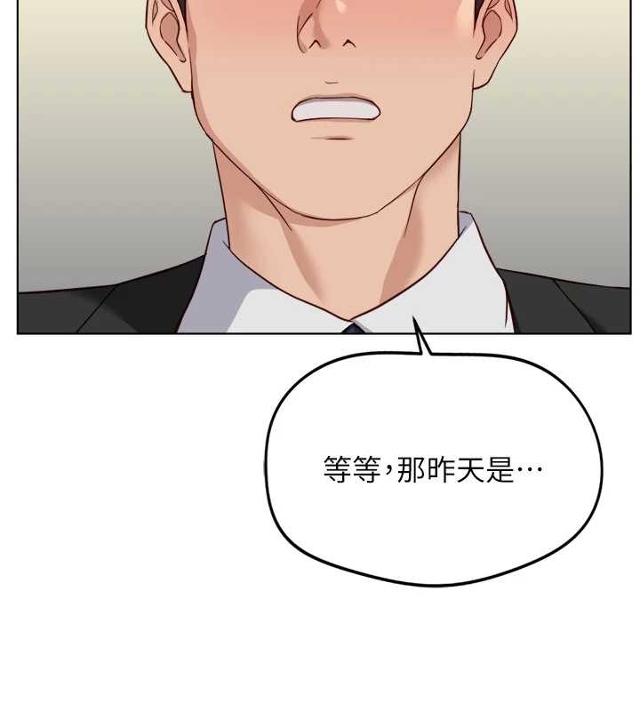 魯蛇社畜的金手指第52話-盡情射在我臉上