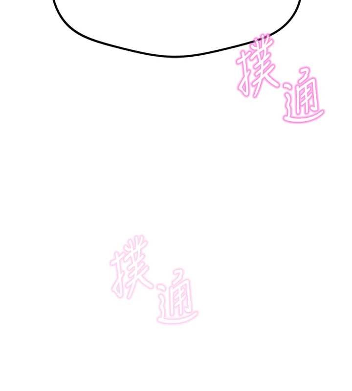 魯蛇社畜的金手指第52話-盡情射在我臉上