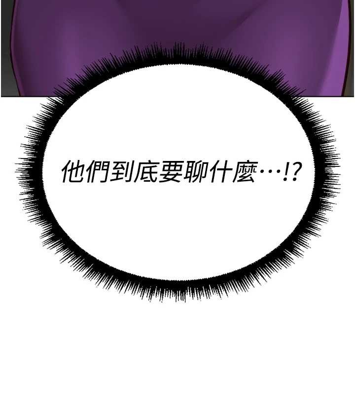 魯蛇社畜的金手指第52話-盡情射在我臉上