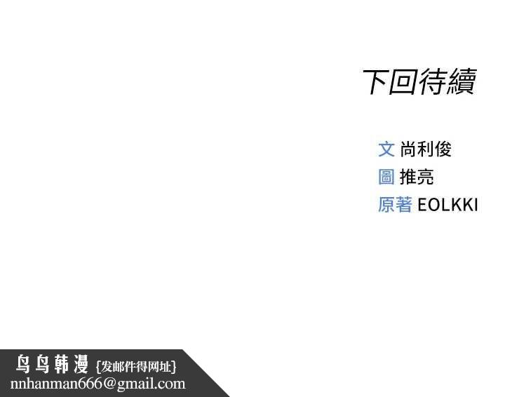 魯蛇社畜的金手指第52話-盡情射在我臉上