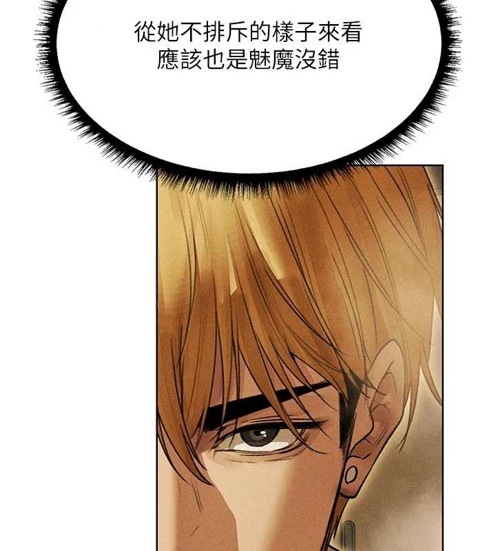 異界獵妻人第109話-你的GG被逮捕了!