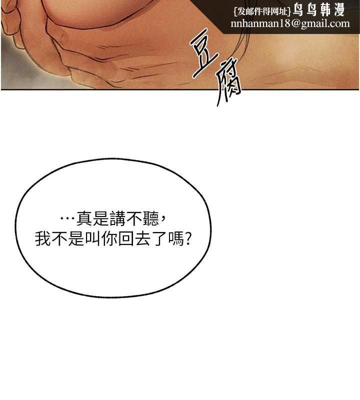 異界獵妻人第109話-你的GG被逮捕了!