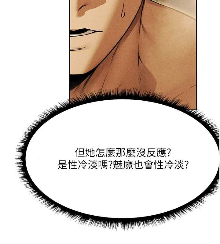 異界獵妻人第109話-你的GG被逮捕了!