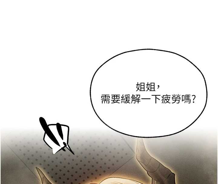 異界獵妻人第109話-你的GG被逮捕了!