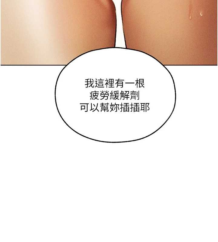 異界獵妻人第109話-你的GG被逮捕了!