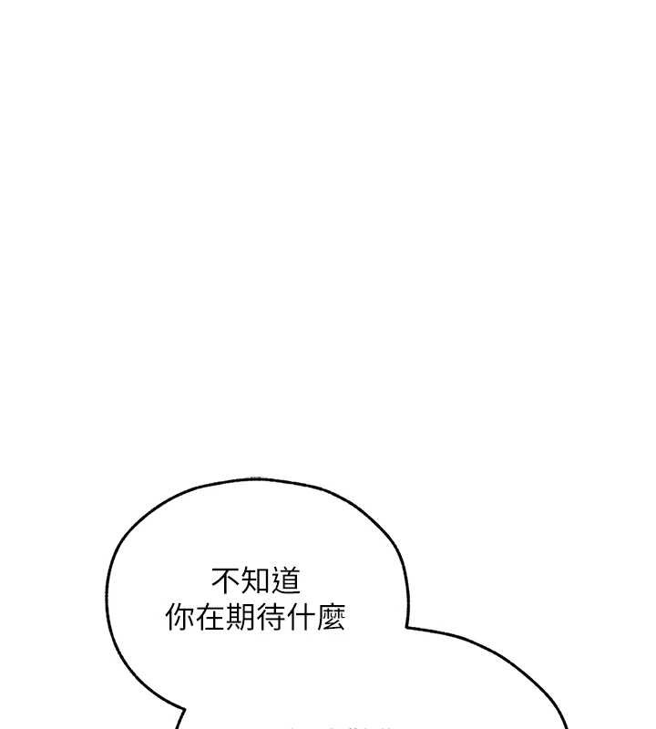 異界獵妻人第109話-你的GG被逮捕了!