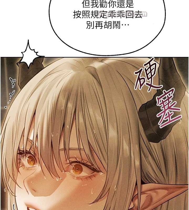 異界獵妻人第109話-你的GG被逮捕了!