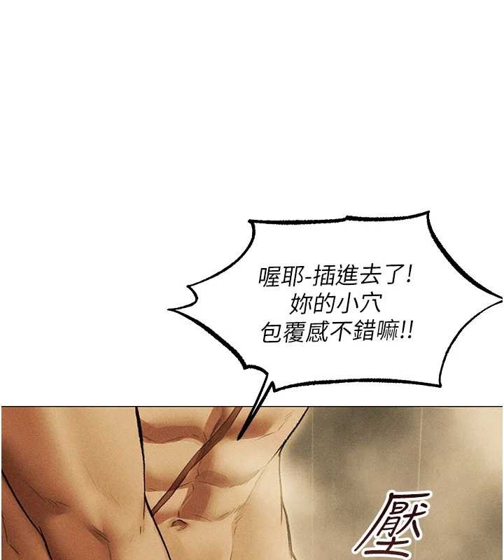 異界獵妻人第109話-你的GG被逮捕了!