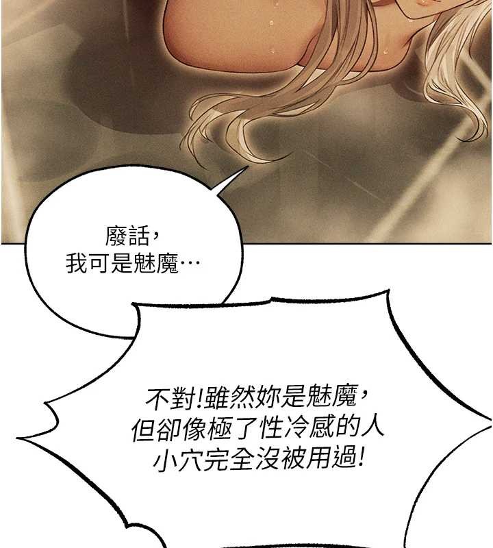 異界獵妻人第109話-你的GG被逮捕了!