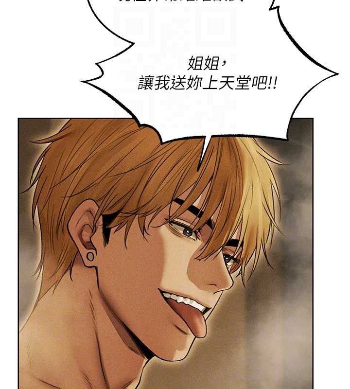 異界獵妻人第109話-你的GG被逮捕了!