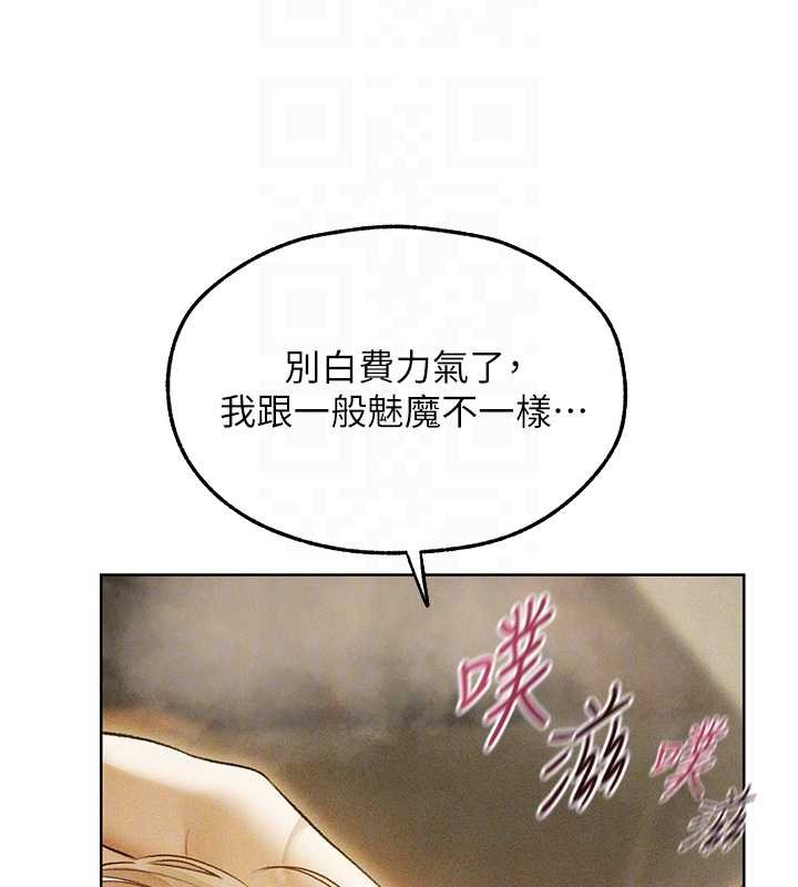 異界獵妻人第109話-你的GG被逮捕了!