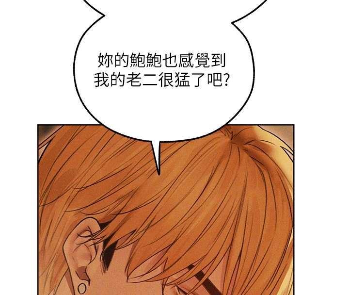 異界獵妻人第109話-你的GG被逮捕了!