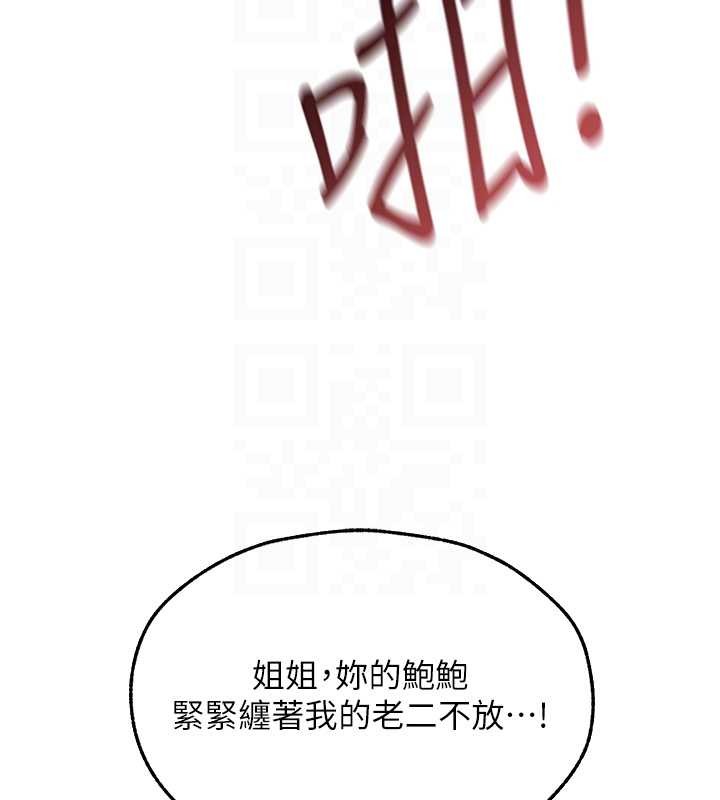 異界獵妻人第109話-你的GG被逮捕了!