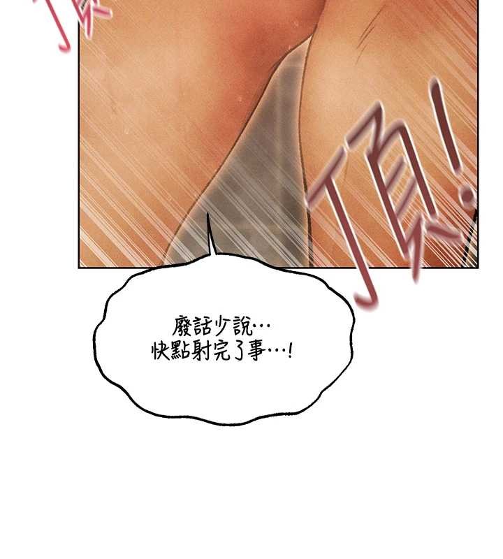 異界獵妻人第109話-你的GG被逮捕了!