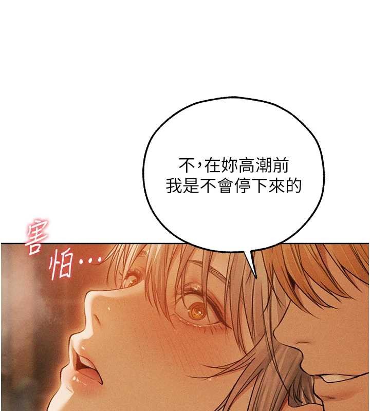 異界獵妻人第109話-你的GG被逮捕了!