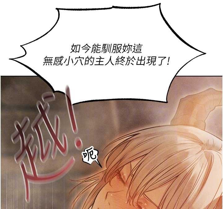 異界獵妻人第109話-你的GG被逮捕了!