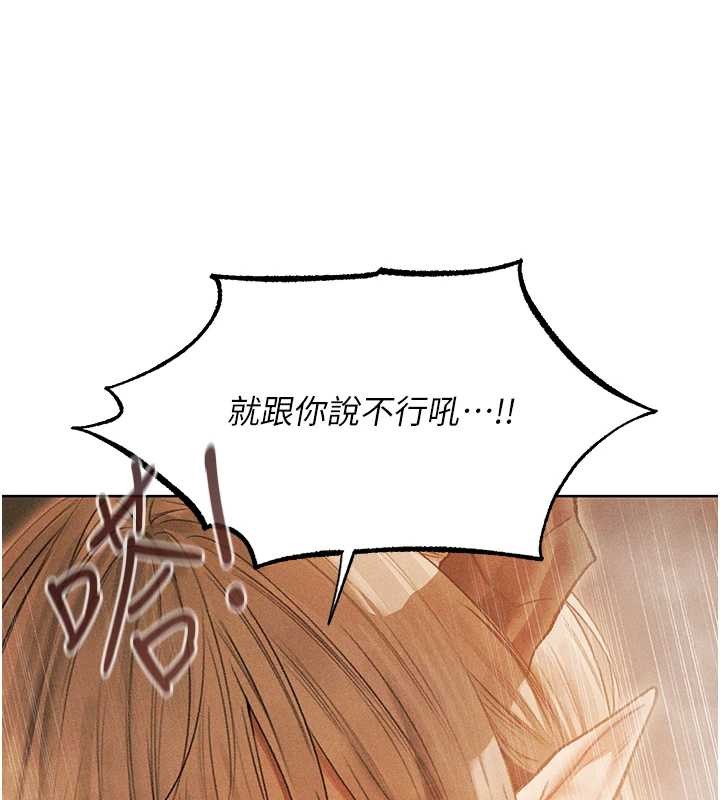 異界獵妻人第109話-你的GG被逮捕了!