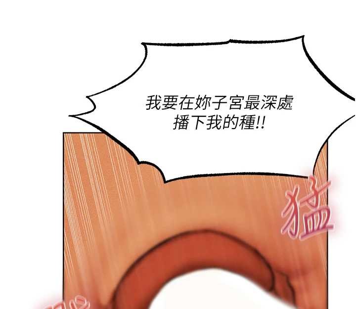 異界獵妻人第109話-你的GG被逮捕了!