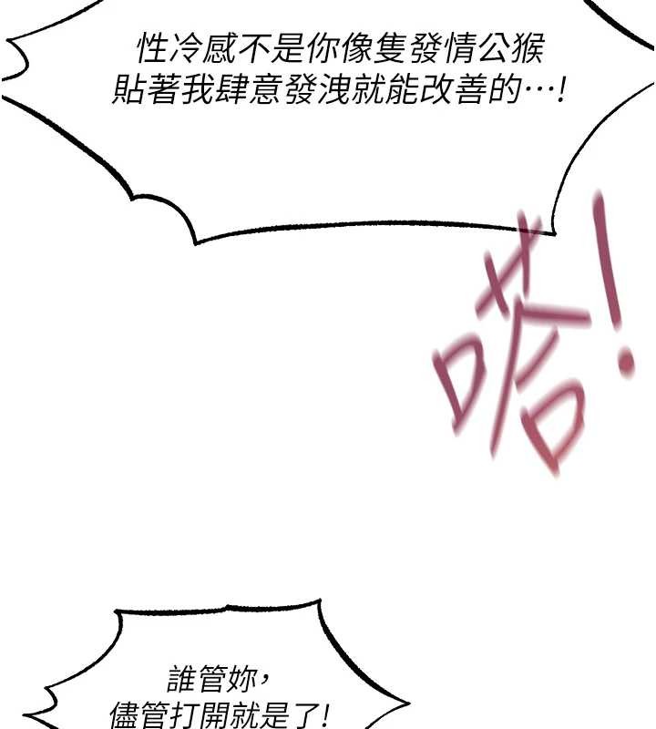 異界獵妻人第109話-你的GG被逮捕了!