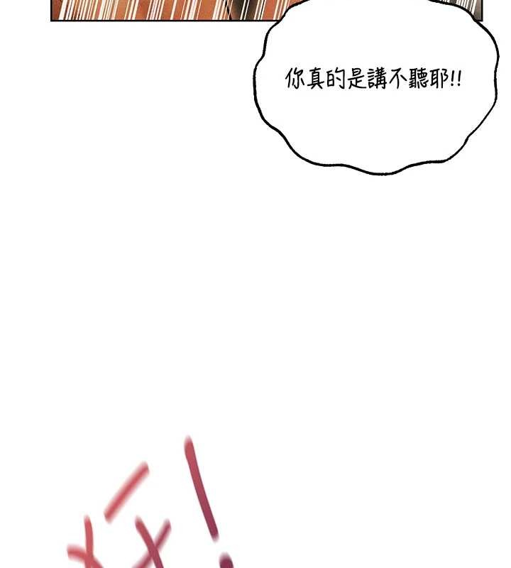 異界獵妻人第109話-你的GG被逮捕了!