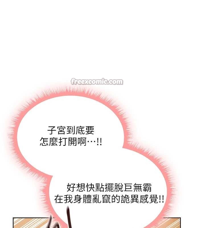 異界獵妻人第109話-你的GG被逮捕了!