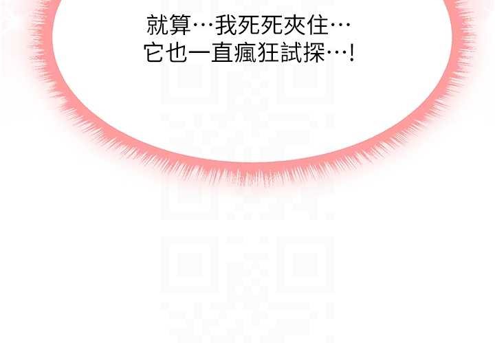 異界獵妻人第109話-你的GG被逮捕了!