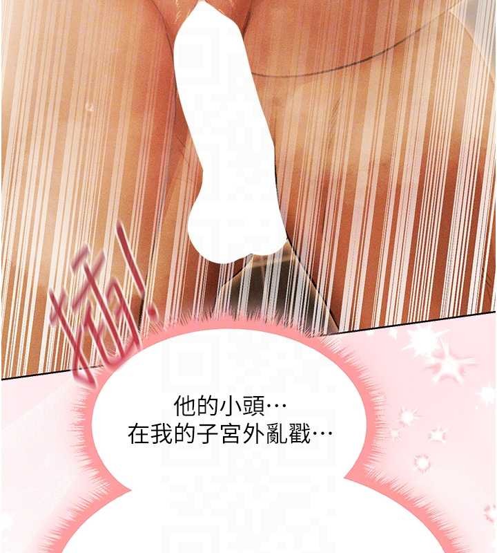 異界獵妻人第109話-你的GG被逮捕了!