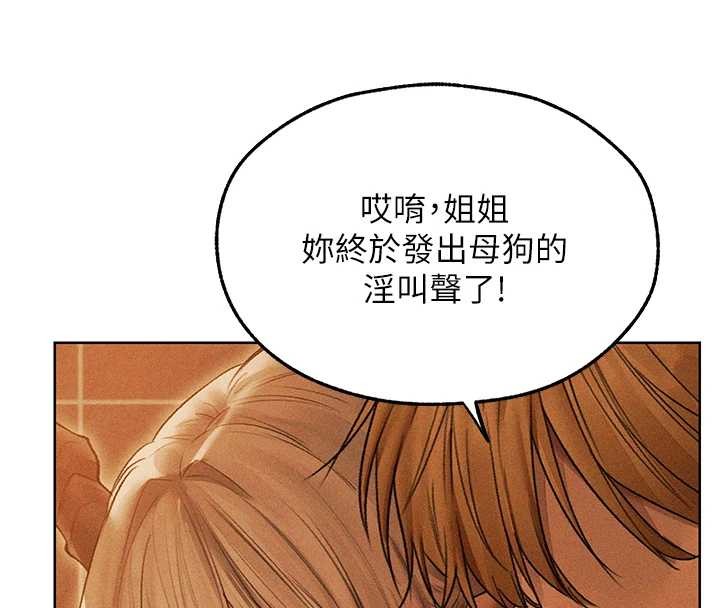 異界獵妻人第109話-你的GG被逮捕了!