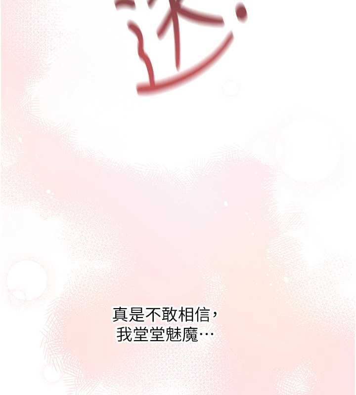 異界獵妻人第109話-你的GG被逮捕了!