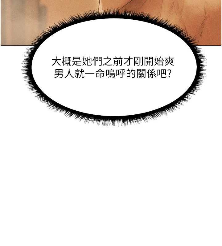 異界獵妻人第109話-你的GG被逮捕了!