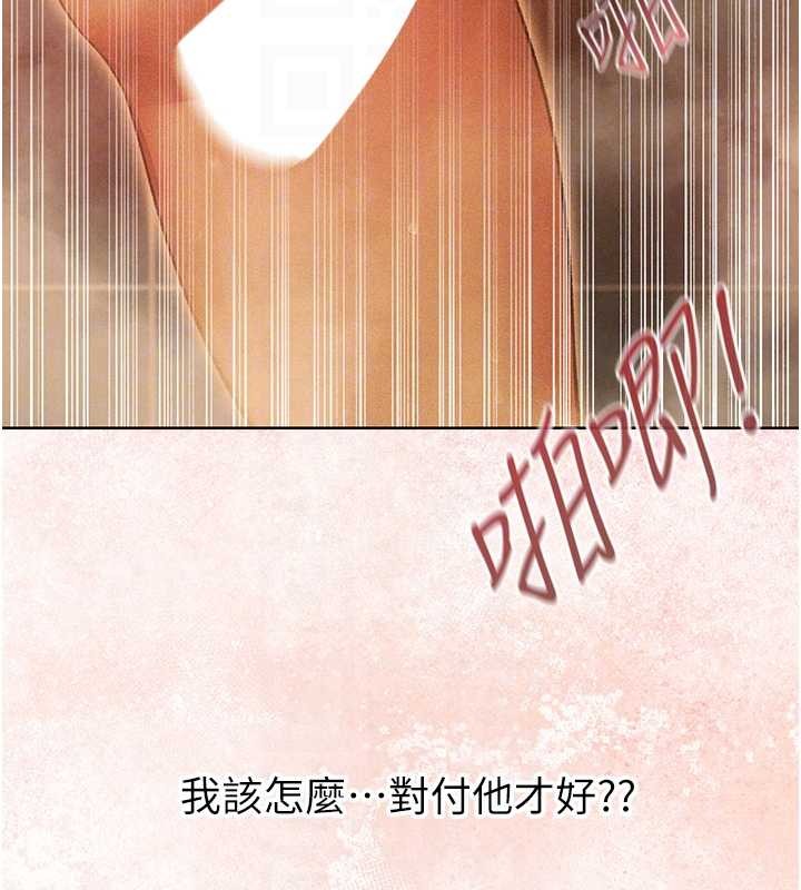 異界獵妻人第109話-你的GG被逮捕了!