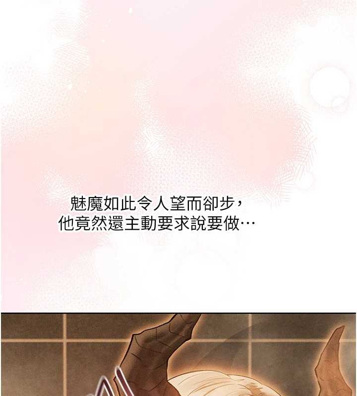 異界獵妻人第109話-你的GG被逮捕了!