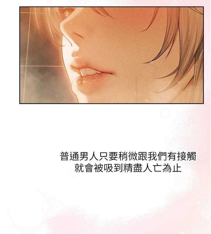 異界獵妻人第109話-你的GG被逮捕了!